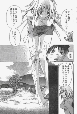 Page 43 of COMIC Doki！2007-04