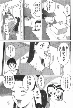 Page 61 of COMIC Doki！2007-04