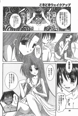 Page 80 of COMIC Doki！2007-04
