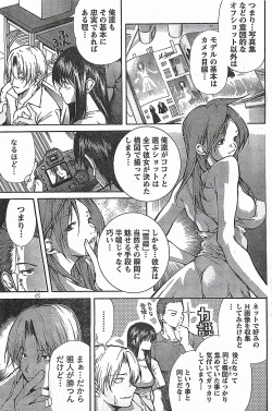 Page 91 of COMIC Doki！2007-04