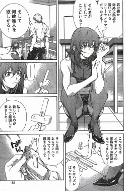 Page 93 of COMIC Doki！2007-04