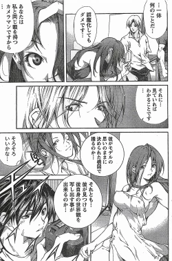 Page 95 of COMIC Doki！2007-04