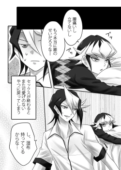 Page 27 of Sekaiichi kawai ototo