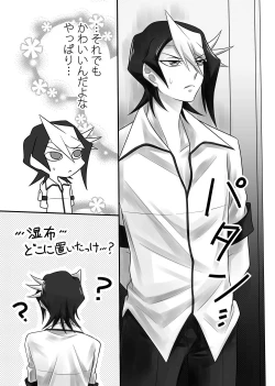 Page 28 of Sekaiichi kawai ototo