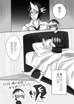 Page 4 of Sekaiichi kawai ototo