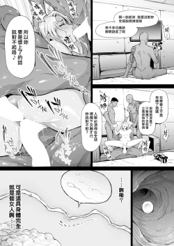 Page 35 of TS Revolution <Ch. 3>