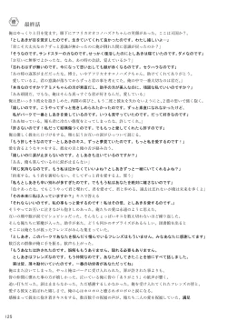 Page 127 of may Kemono Friends Thre Goudoushi