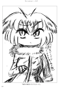 Page 131 of may Kemono Friends Thre Goudoushi