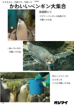 Page 141 of may Kemono Friends Thre Goudoushi