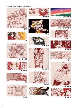 Page 3 of may Kemono Friends Thre Goudoushi