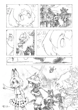Page 54 of may Kemono Friends Thre Goudoushi