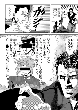 Page 56 of may Kemono Friends Thre Goudoushi