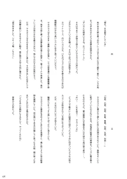 Page 71 of may Kemono Friends Thre Goudoushi