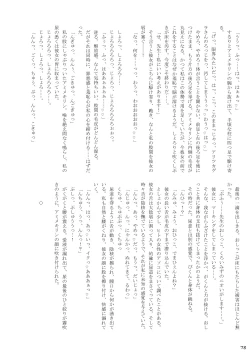 Page 80 of may Kemono Friends Thre Goudoushi