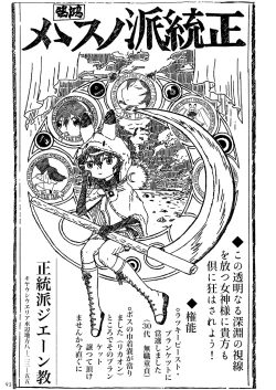 Page 95 of may Kemono Friends Thre Goudoushi