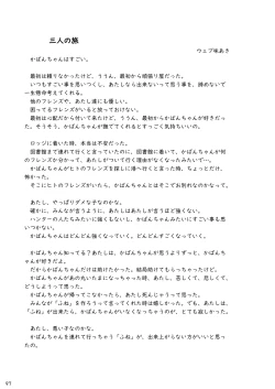 Page 99 of may Kemono Friends Thre Goudoushi