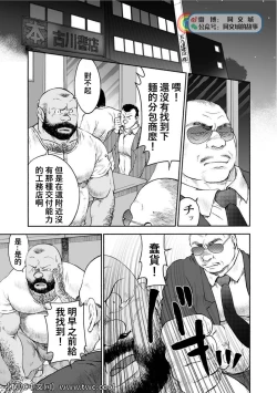 Page 140 of Karasu no Negura