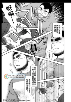 Page 150 of Karasu no Negura