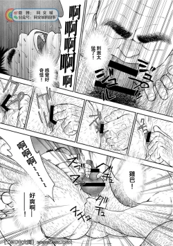 Page 179 of Karasu no Negura