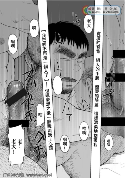 Page 186 of Karasu no Negura