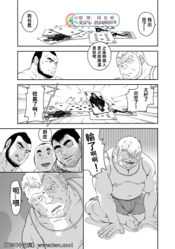 Page 196 of Karasu no Negura