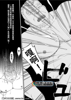 Page 200 of Karasu no Negura