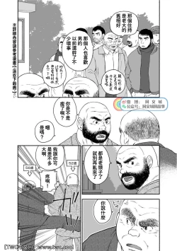 Page 204 of Karasu no Negura