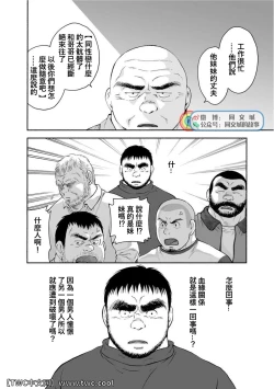 Page 217 of Karasu no Negura