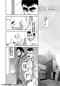 Page 235 of Karasu no Negura