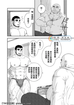 Page 262 of Karasu no Negura