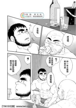 Page 264 of Karasu no Negura