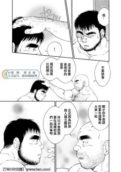 Page 267 of Karasu no Negura