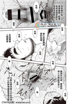 Page 271 of Karasu no Negura