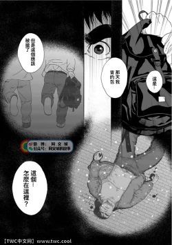 Page 278 of Karasu no Negura