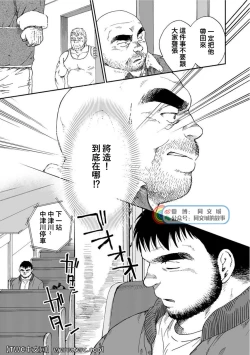 Page 291 of Karasu no Negura