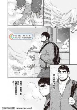 Page 302 of Karasu no Negura