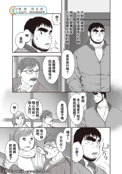 Page 311 of Karasu no Negura