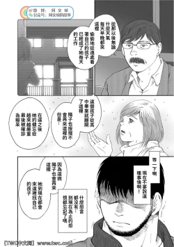 Page 318 of Karasu no Negura