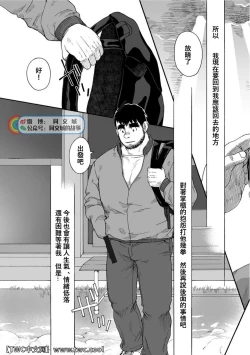 Page 327 of Karasu no Negura