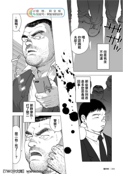 Page 341 of Karasu no Negura
