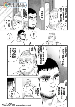 Page 59 of Karasu no Negura