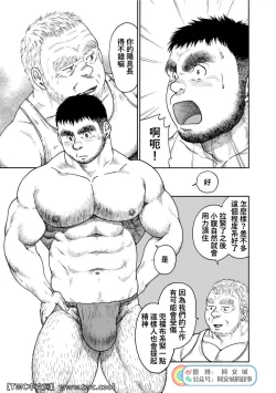 Page 87 of Karasu no Negura