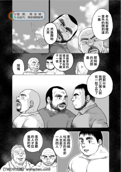 Page 96 of Karasu no Negura