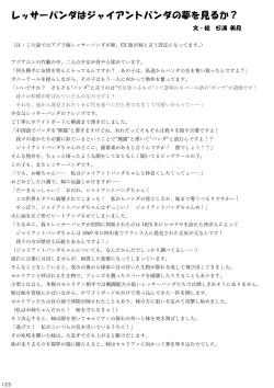 Page 125 of may Kemono Friends Thre Goudoushi 2