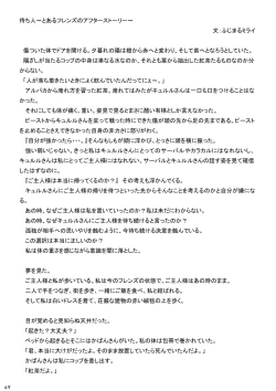 Page 51 of may Kemono Friends Thre Goudoushi 2