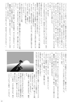 Page 63 of may Kemono Friends Thre Goudoushi 2