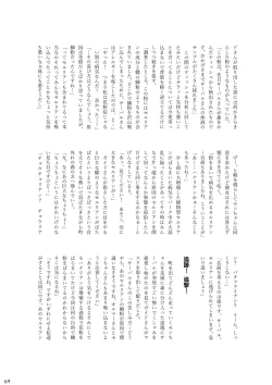 Page 71 of may Kemono Friends Thre Goudoushi 2