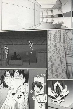 Page 3 of Yuusetsu