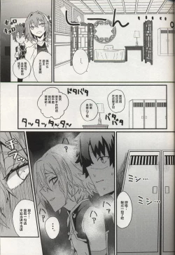 Page 6 of Yuusetsu