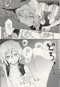Page 11 of Yuusetsu